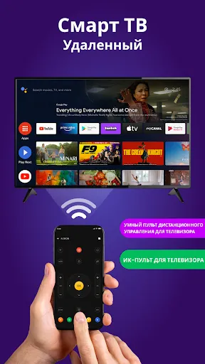 Скриншот 2 — Универсал приложение TV Remote