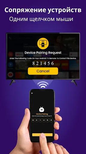 Скриншот 4 — Универсал приложение TV Remote