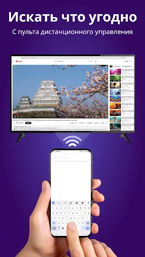 Скриншот 5 — Универсал приложение TV Remote