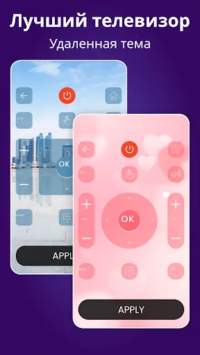 Скриншот 6 — Универсал приложение TV Remote