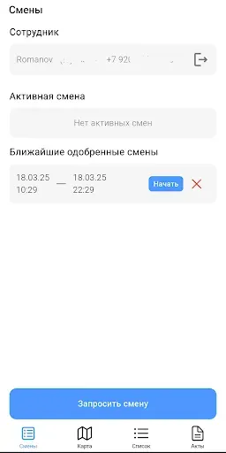Скриншот 1 — Лайт Техник