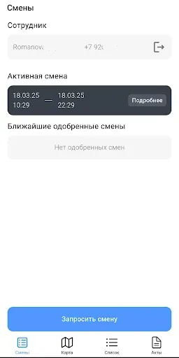 Скриншот 2 — Лайт Техник