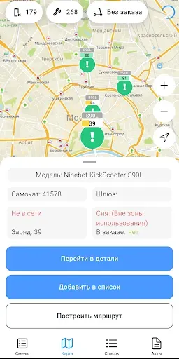 Скриншот 4 — Лайт Техник