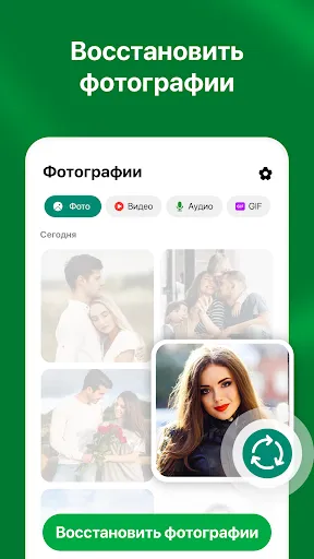Скриншот 4 — восстановить удаленные чаты