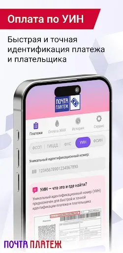 Скриншот 4 — Почта-Платеж.рф - онлайн банк
