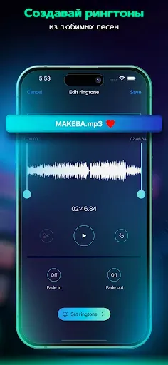 Скриншот 6 — Garage Ringtones