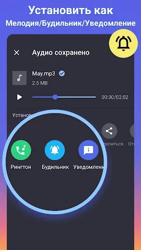 Скриншот 4 — Обрезка музыки,редактор музыки
