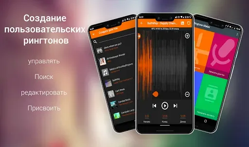 Скриншот 1 — Mузыка на звонок