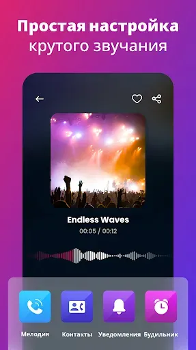 Скриншот 4 — Рингтоны на Звонок для Android