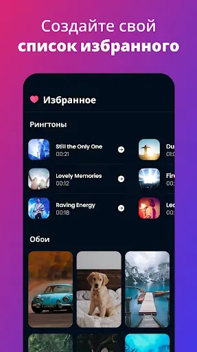 Скриншот 5 — Рингтоны на Звонок для Android
