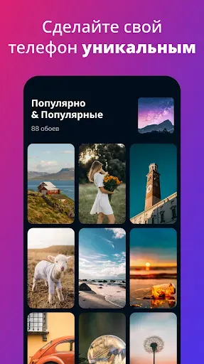 Скриншот 7 — Рингтоны на Звонок для Android