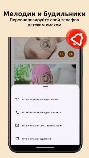 Скриншот 2 — Звуки Малыша