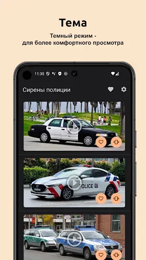 Скриншот 6 — Сирена полиции: Мелодия звонка