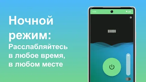 Скриншот 5 — Вибрация: Мощное Вибро