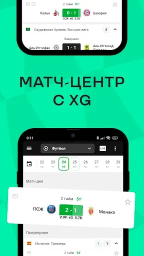 Скриншот 2 — Спортс: новости спорта 2025