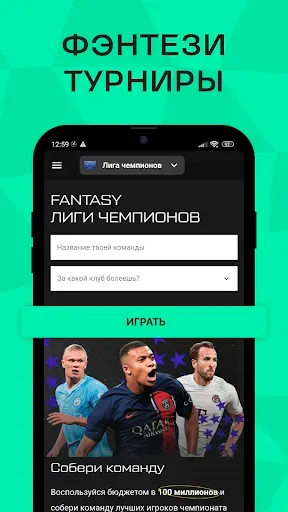 Скриншот 4 — Спортс: новости спорта 2025