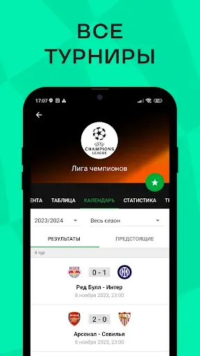 Скриншот 6 — Спортс: новости спорта 2025