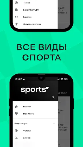 Скриншот 7 — Спортс: новости спорта 2025