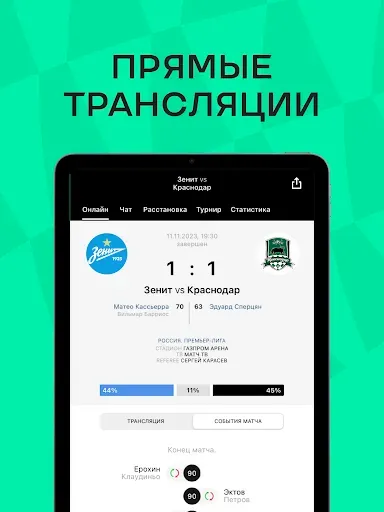 Скриншот 8 — Спортс: новости спорта 2025