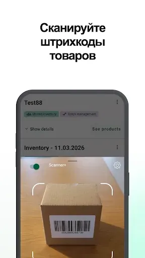 Скриншот 2 — Mobile Inventory: Учёт Склада