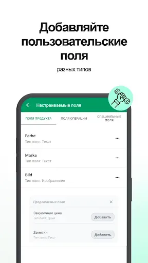 Скриншот 5 — Mobile Inventory: Учёт Склада