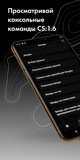 Скриншот 1 — CS:1.6 Консольные команды