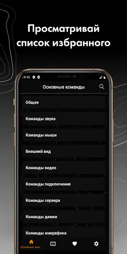 Скриншот 4 — CS:1.6 Консольные команды