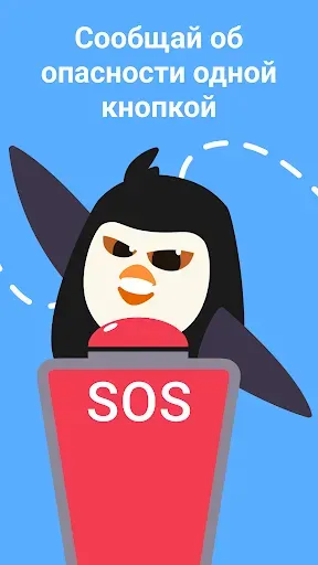 Скриншот 2 — Robly - телефон в безопасности