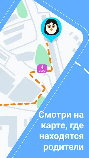 Скриншот 3 — Robly - телефон в безопасности