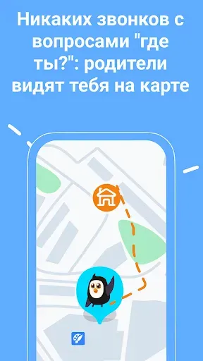 Скриншот 4 — Robly - телефон в безопасности