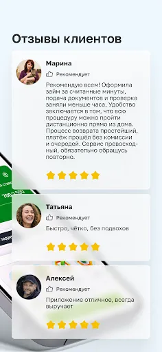 Скриншот 6 — Займер - Онлайн-займы на карту