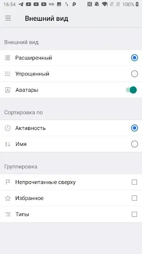 Скриншот 3 — WB Chat