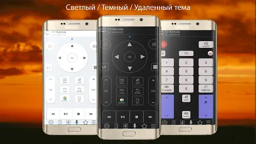 Скриншот 2 — TV Remote for Sony | ТВ-пульт 