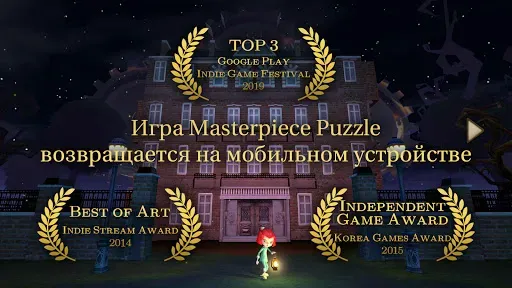 Скриншот 1 — ROOMS: The Toymaker's Mansion