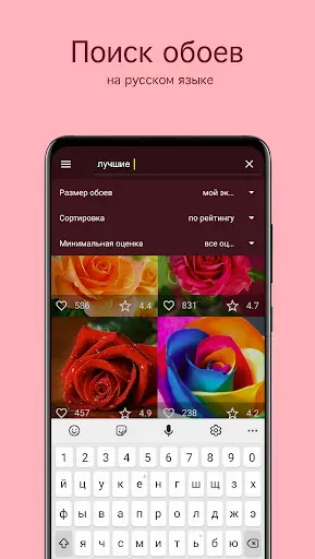 Скриншот 3 — Обои с розами | Розы от 7Fon