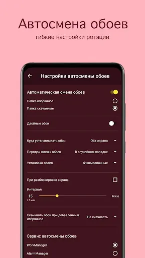 Скриншот 5 — Обои с розами PRO