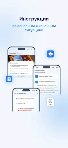 Скриншот 5 — РосМигрант - Помощник мигранта