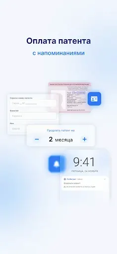 Скриншот 6 — РосМигрант - Помощник мигранта