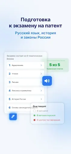 Скриншот 7 — РосМигрант - Помощник мигранта