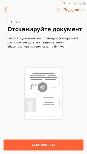 Скриншот 3 — Ростелеком Абонент