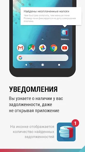 Скриншот 3 — ФНС: Оплата налогов