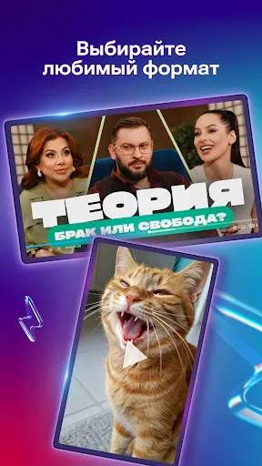 Скриншот 3 — RUTUBE: видео, шоу, трансляции