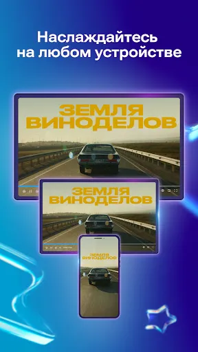 Скриншот 4 — RUTUBE: видео, шоу, трансляции