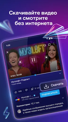 Скриншот 7 — RUTUBE: видео, шоу, трансляции