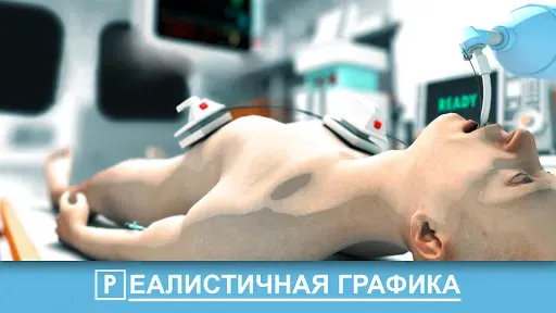 Скриншот 2 — Скорая Помощь Inc : Симулятор
