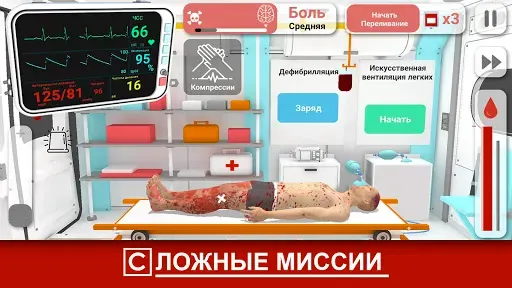 Скриншот 3 — Скорая Помощь Inc : Симулятор