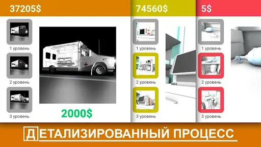 Скриншот 5 — Скорая Помощь Inc : Симулятор