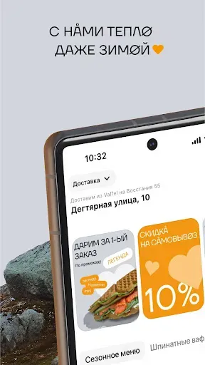 Скриншот 2 — Vaffel | Russia