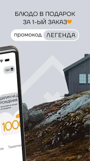 Скриншот 3 — Vaffel | Russia