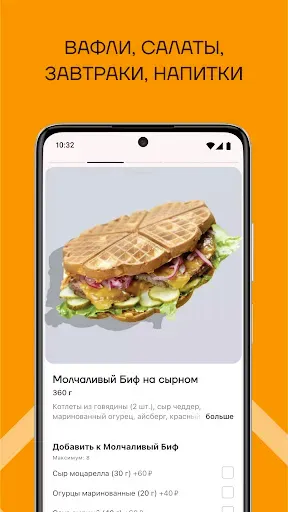 Скриншот 5 — Vaffel | Russia